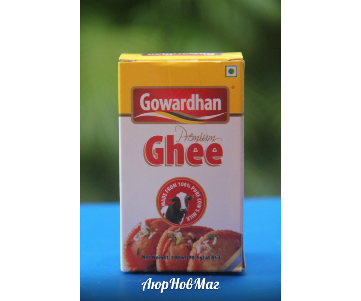 Высокоочищенное сливочное Масло" Гхи" от Gowardhan